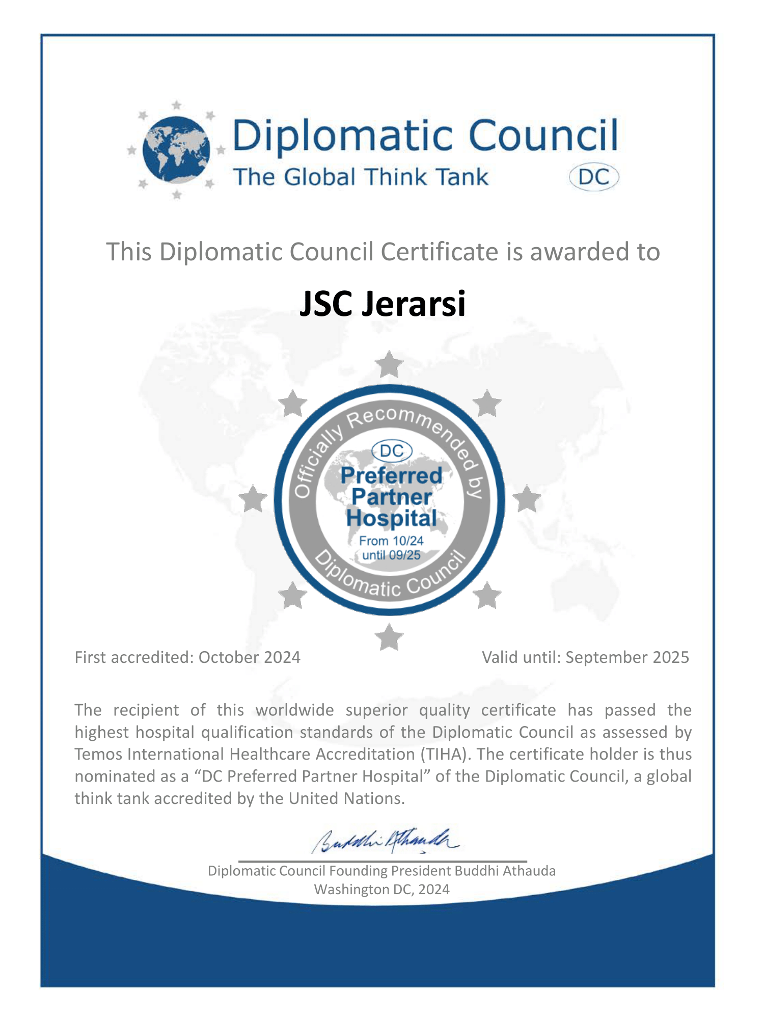 Международные отношения