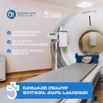 ფილტვის კიბოს სკრინინგის პროგრამა ჯერარსში